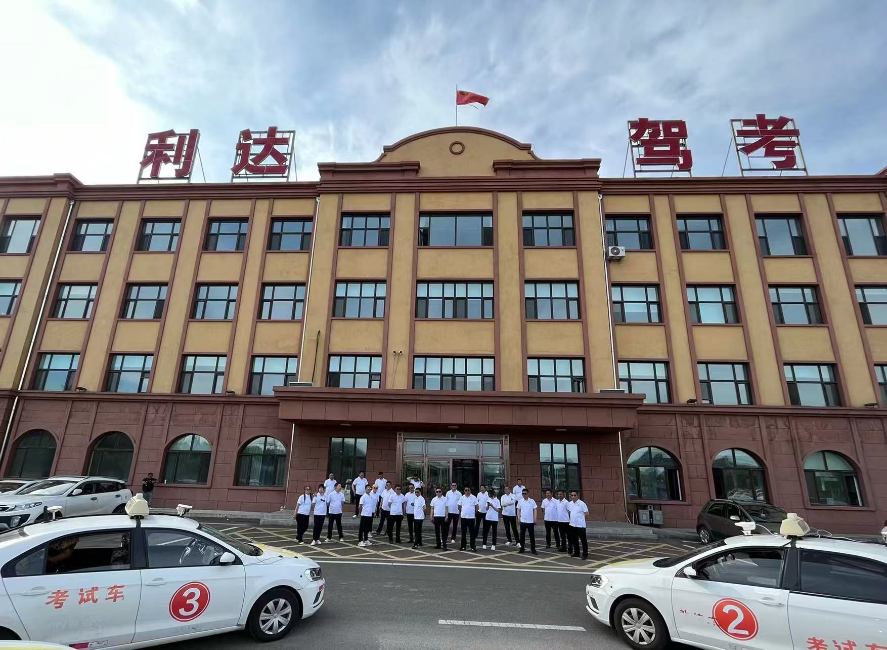 牡丹江驾考